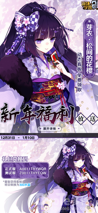 崩坏学园2芽衣新皮肤松间的花樱该怎么获取 芽衣新皮肤松间的花樱