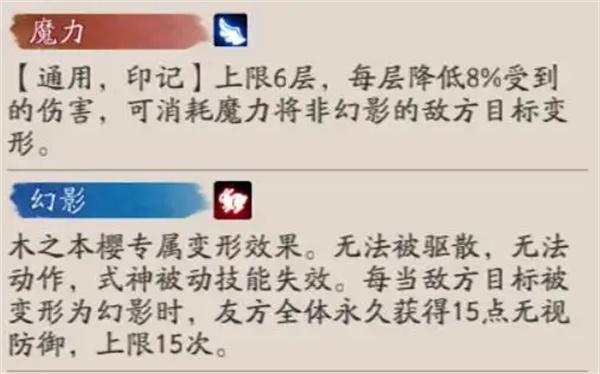 阴阳师木之本樱技能是什么
