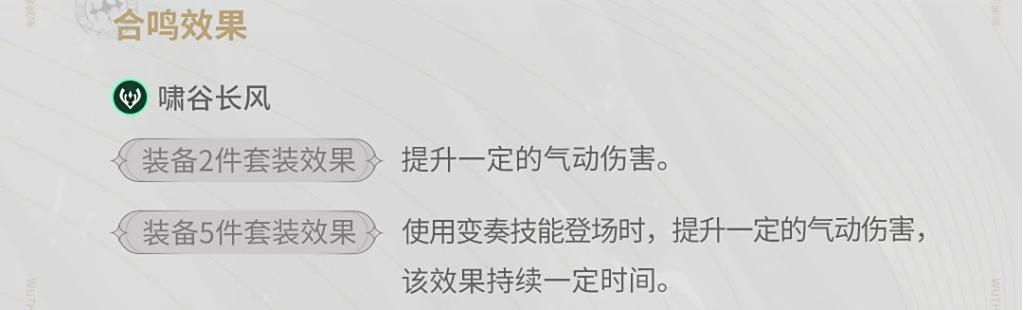 鸣潮尤诺声骸及词条怎么选择