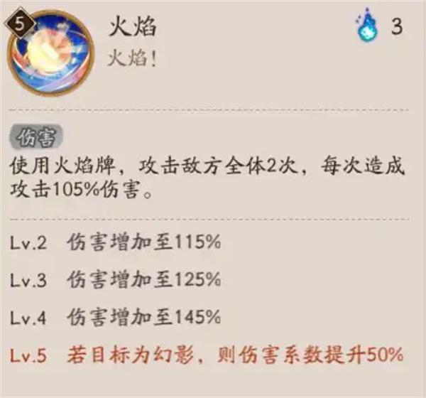 阴阳师木之本樱技能是什么