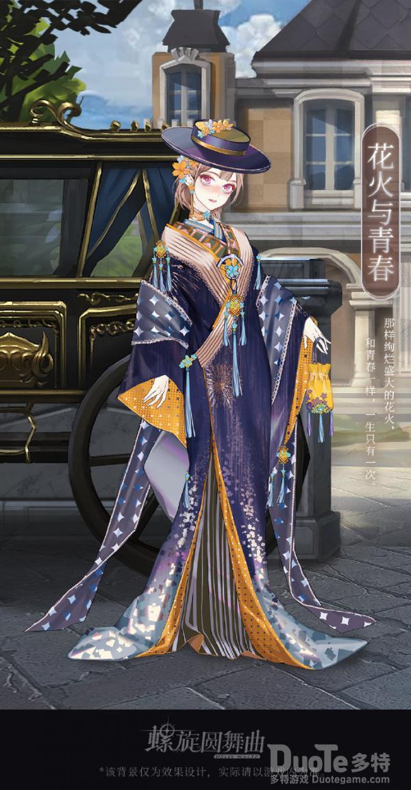 螺旋圆舞曲新时装花火与青春该怎么获取 新时装花火与青春介绍