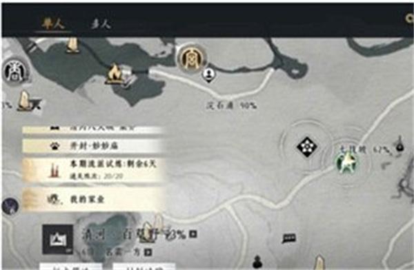 燕云十六声美食继承者奇遇怎么触发-美食继承者奇遇任务攻略