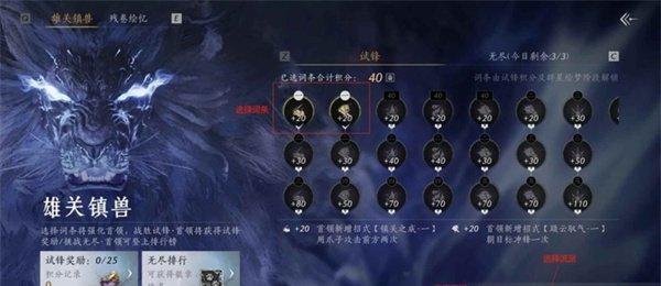 燕云十六声群星绘梦怎么点亮