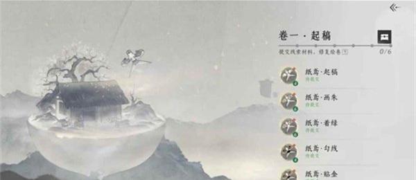 燕云十六声群星绘梦怎么点亮