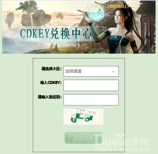 妄想山海cdk怎么换 口令码cdk兑换攻略