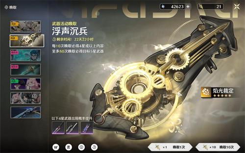 鸣潮尤诺武器选什么好