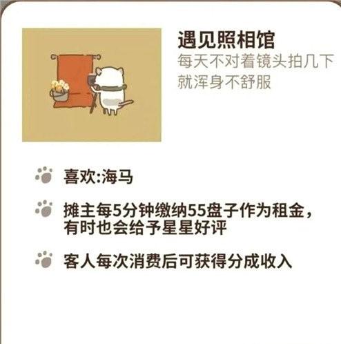 动物餐厅遇见照相馆摊主解锁方法