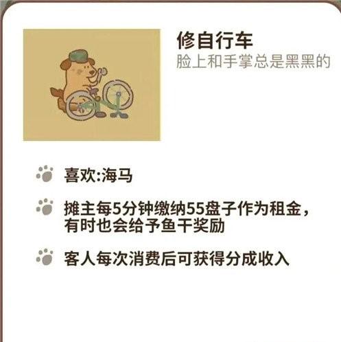 动物餐厅修自行车解锁方法介绍