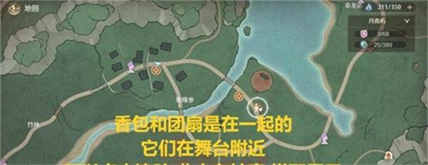 无限暖暖且寄浮生梦任务怎么做
