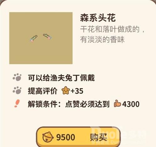 动物餐厅森系头花纪念物介绍