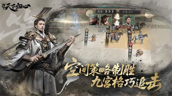 三国天下归心文武制衡队怎么玩-文武制衡队玩法介绍