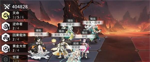 遮天凡尘一叶阵容怎么搭配
