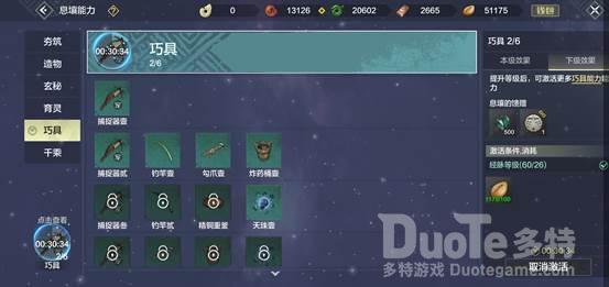 妄想山海钓鱼怎么玩 钓鱼玩法攻略