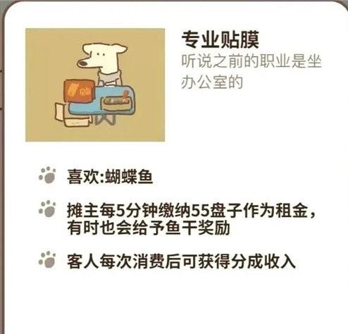 动物餐厅专业贴膜摊主招揽攻略