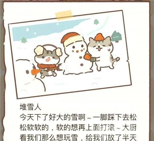 动物餐厅鸡蛋日记13信件介绍
