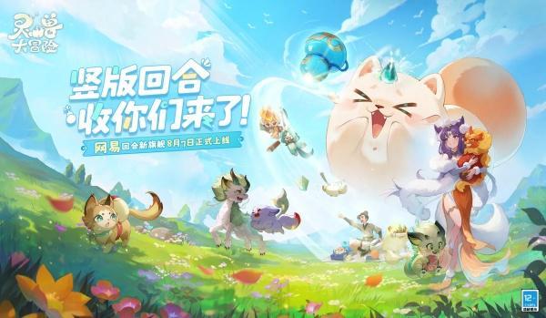 灵兽大冒险门派怎么选-门派选择推荐