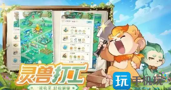 灵兽大冒险商行怎么选购-商行选购攻略