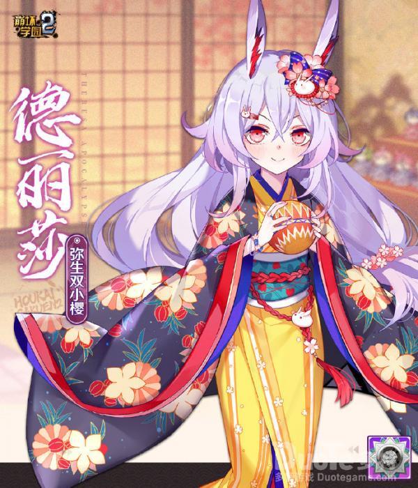 崩坏学园2新装备弥生双小樱该怎么觉醒 新装备弥生双小樱觉醒介绍