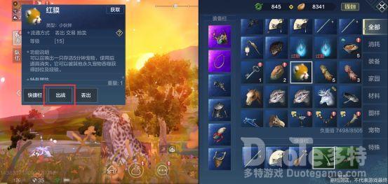 妄想山海异兽吞噬宠物怎么玩 异兽吞噬临时宠物玩法攻略