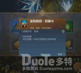 妄想山海金刚鹦鹉怎么样 妄想山海金刚鹦鹉介绍