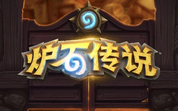 炉石传说淤泥怎么获取-淤泥获取攻略