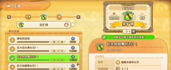 幻想生活i瞌睡龙化石如何获取-瞌睡龙化石获取攻略