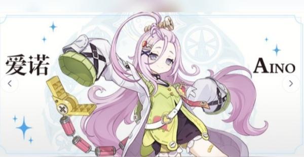 原神爱诺养成材料有哪些-养成材料汇总一览