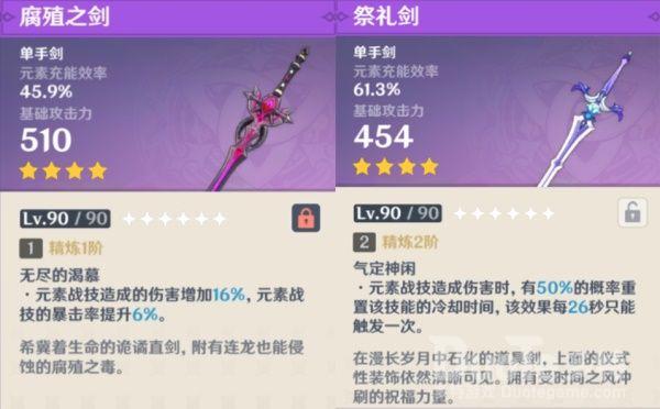原神龙脊雪山的新武器谁用好 龙脊雪山所有新武器解析