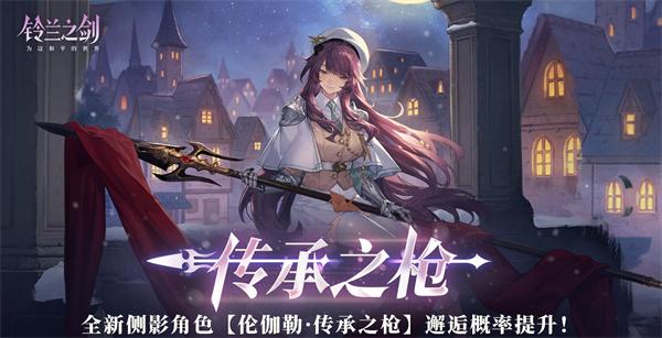 铃兰之剑强力装备有什么-强力装备介绍