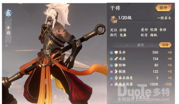 忘川风华录干将强度评测