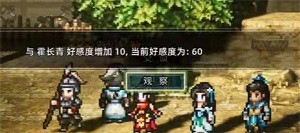 逸剑风云决霍长青怎么入队