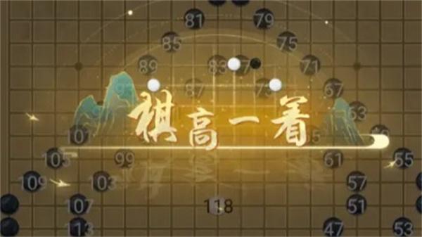 华夏千秋围棋怎么升段