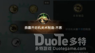 秦时明月世界道家机关术选哪个 秦时明月世界道家机关术选择分析