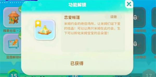 米姆米姆哈云朵巢怎么玩