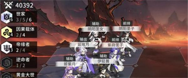 遮天凡尘一叶阵容怎么搭配