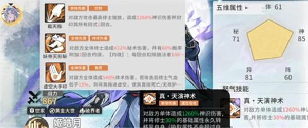 遮天凡尘一叶阵容怎么搭配