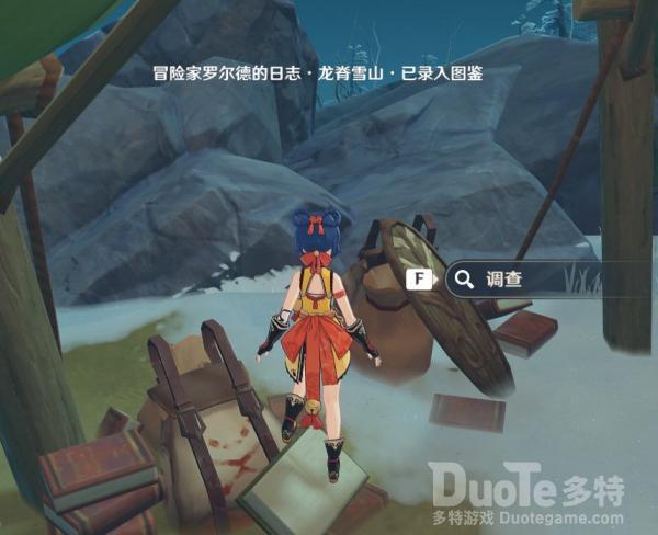 原神1.2新书籍怎么获得 1.2新书籍获取位置及方法攻略
