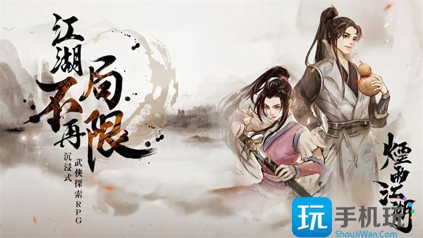 烟雨江湖步惊云内功怎么搭配