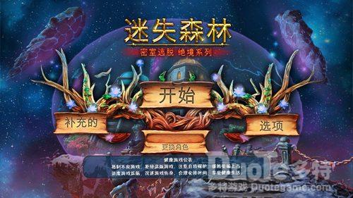 密室逃脱绝境系列4迷失森林第三关通关攻略