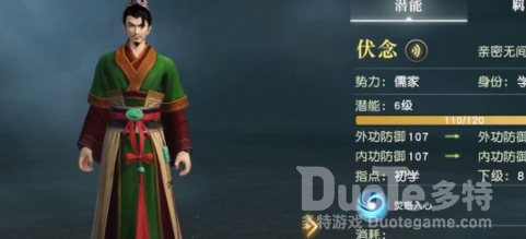 秦时明月世界伏念怎么样 秦时明月世界伏念介绍