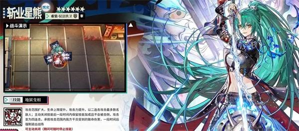 明日方舟斩业星熊有什么技能