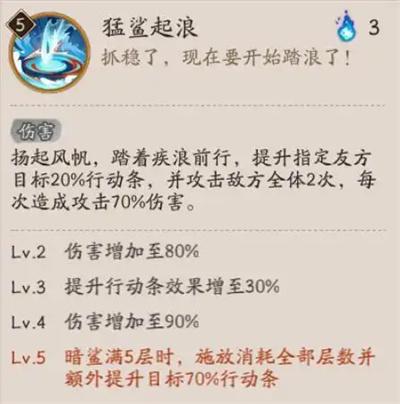 阴阳师SR湍津姬技能是什么