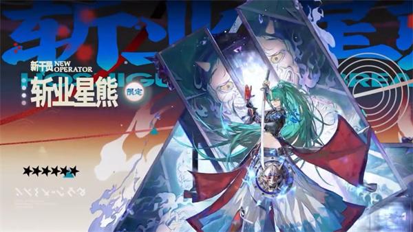 明日方舟斩业星熊专精材料有哪些-斩业星熊专精材料汇总