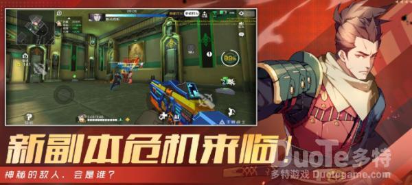 王牌战士更新了什么新的精英副本 新的精英副本危机要塞介绍