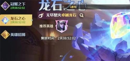 龙石战争宝石怎么搭配-宝石搭配推荐