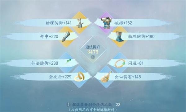 诛仙2装备怎么提升