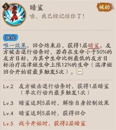 阴阳师SR湍津姬技能是什么