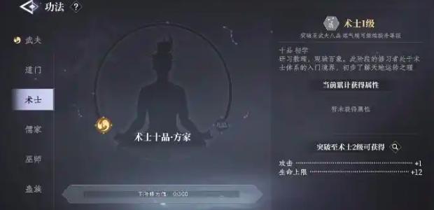 大奉打更人轻功怎么学-轻功学习技巧