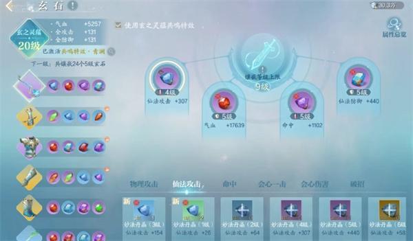 诛仙2装备怎么提升