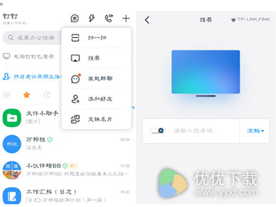 智能电视怎么下载钉钉- 智能电视安装钉钉方法
